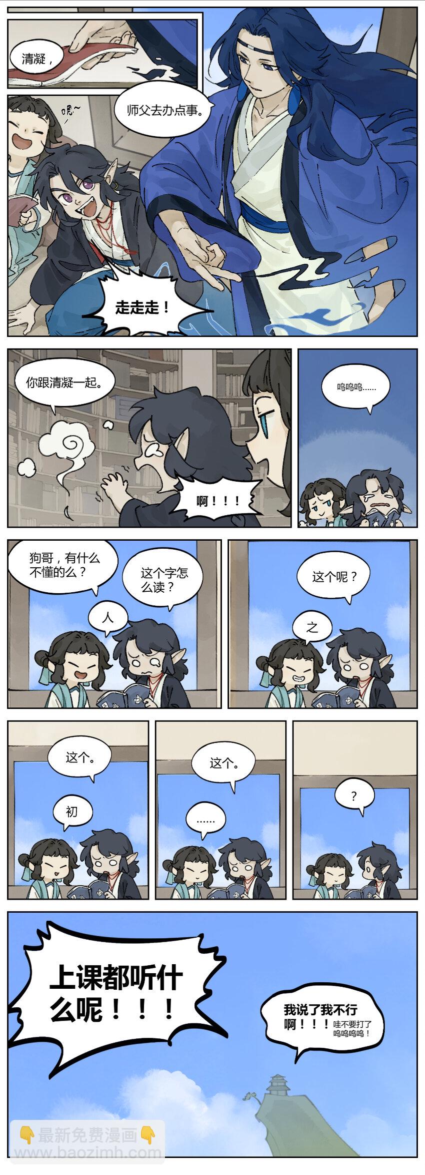025 北河1