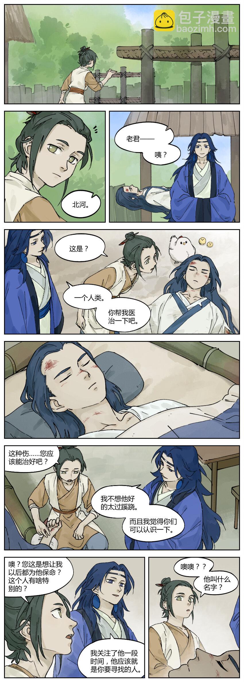 025 北河3