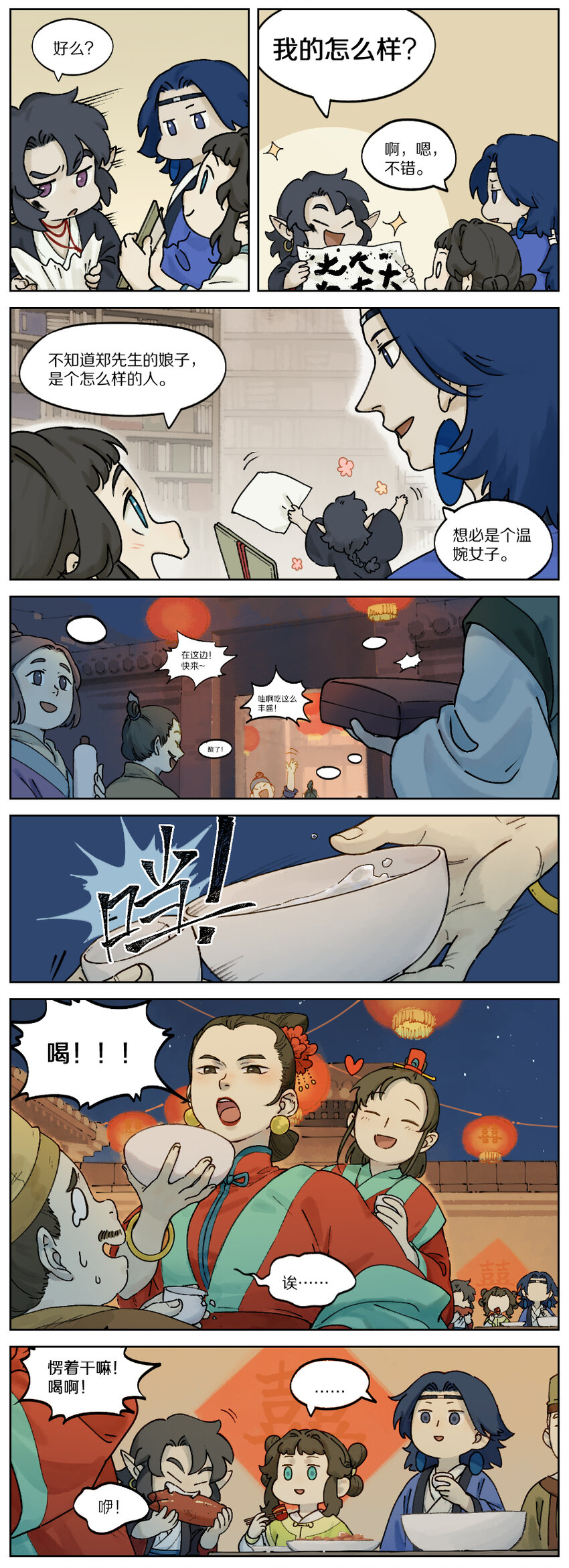 027 喜事1