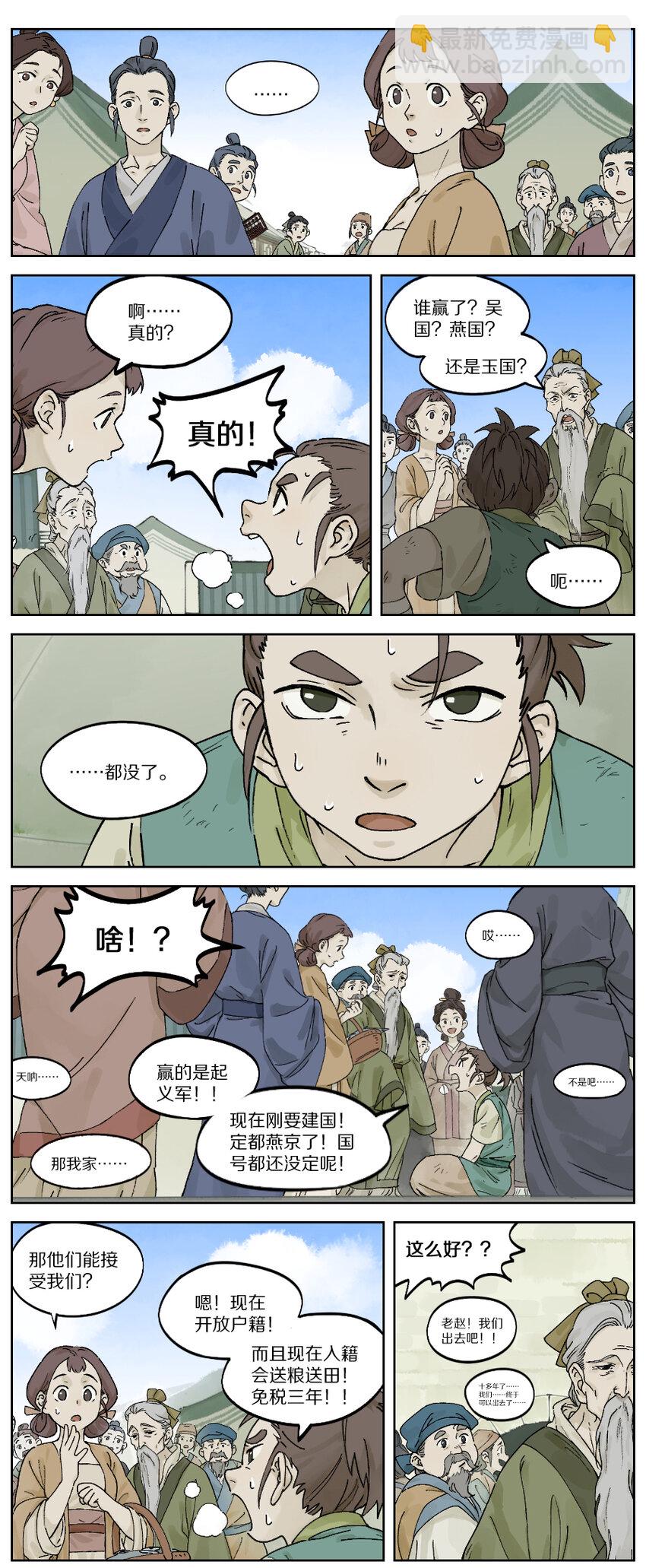 028 改朝2