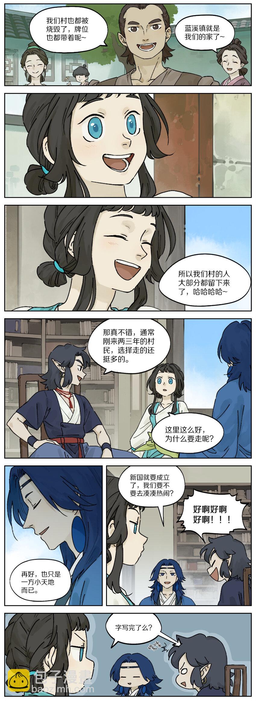 029 去留1