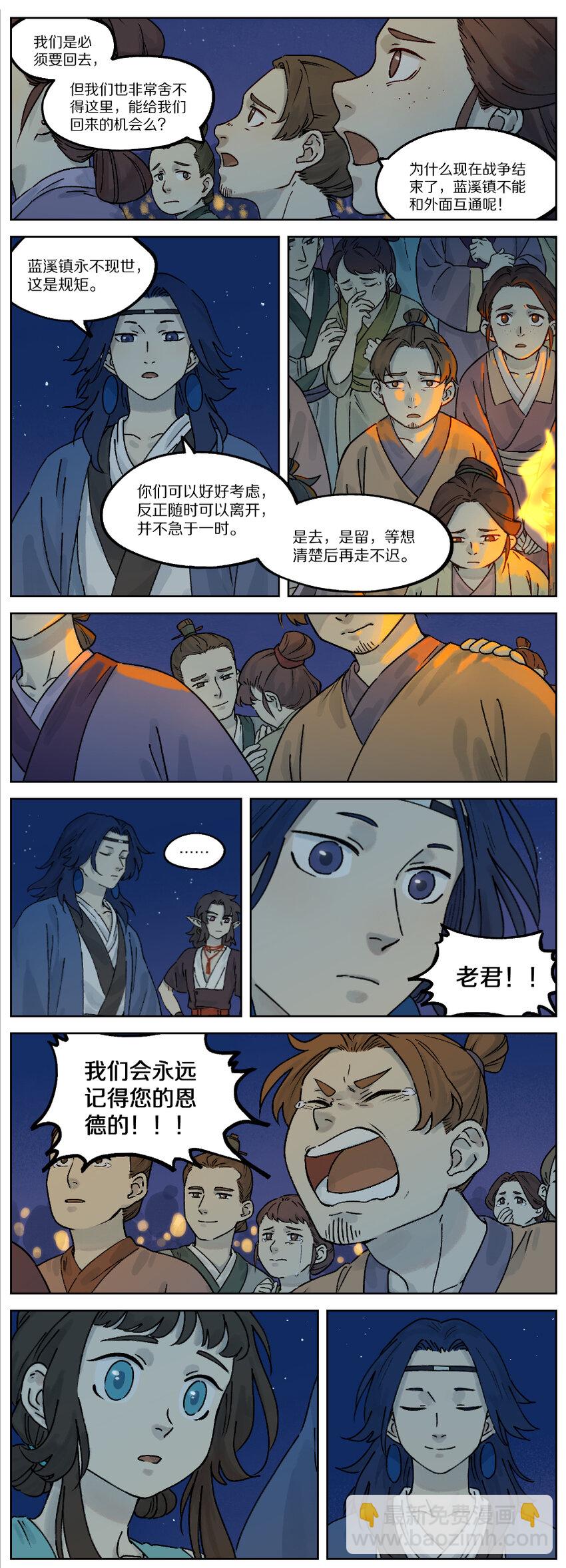 029 去留3