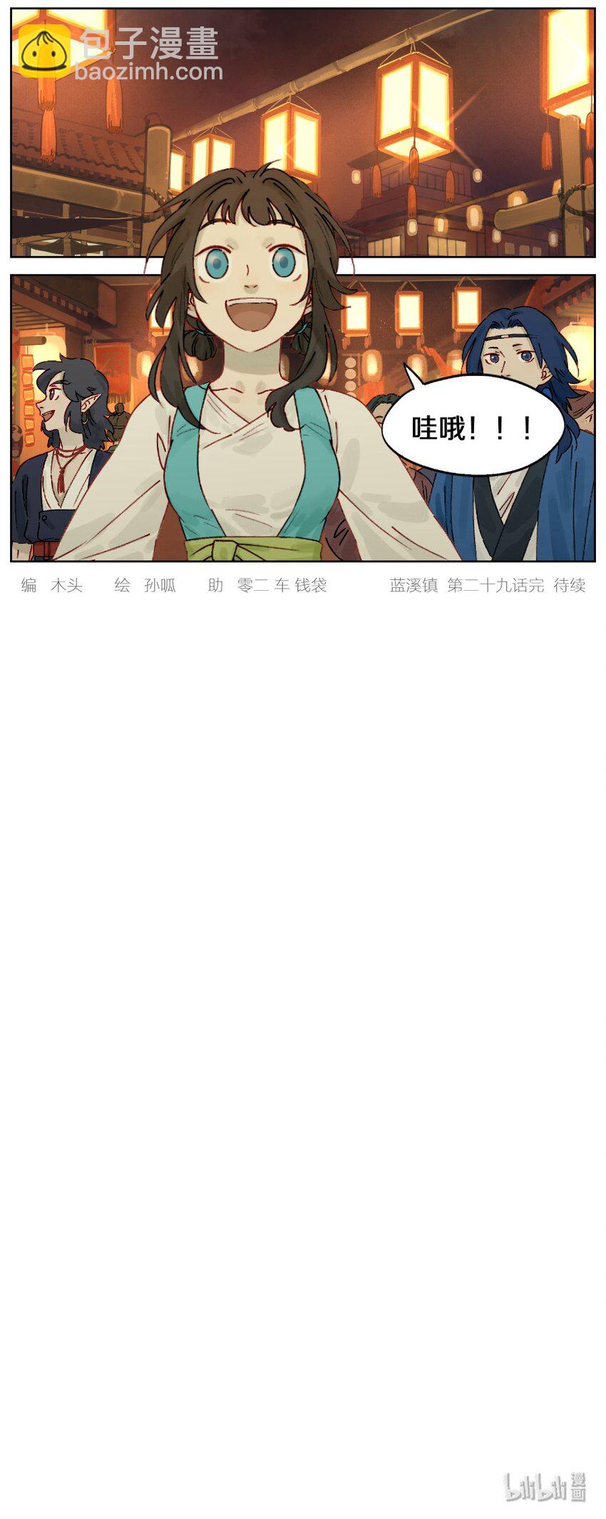 029 去留5