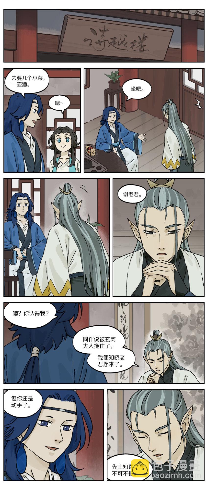 031 掌柜2