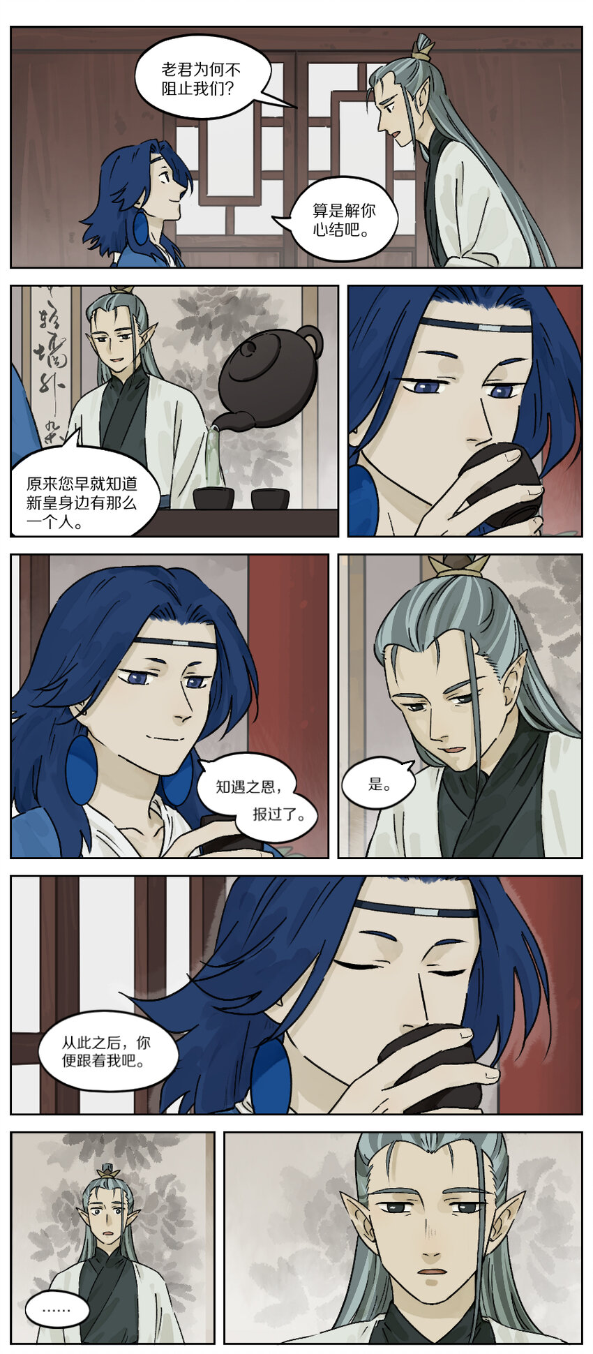 031 掌柜4