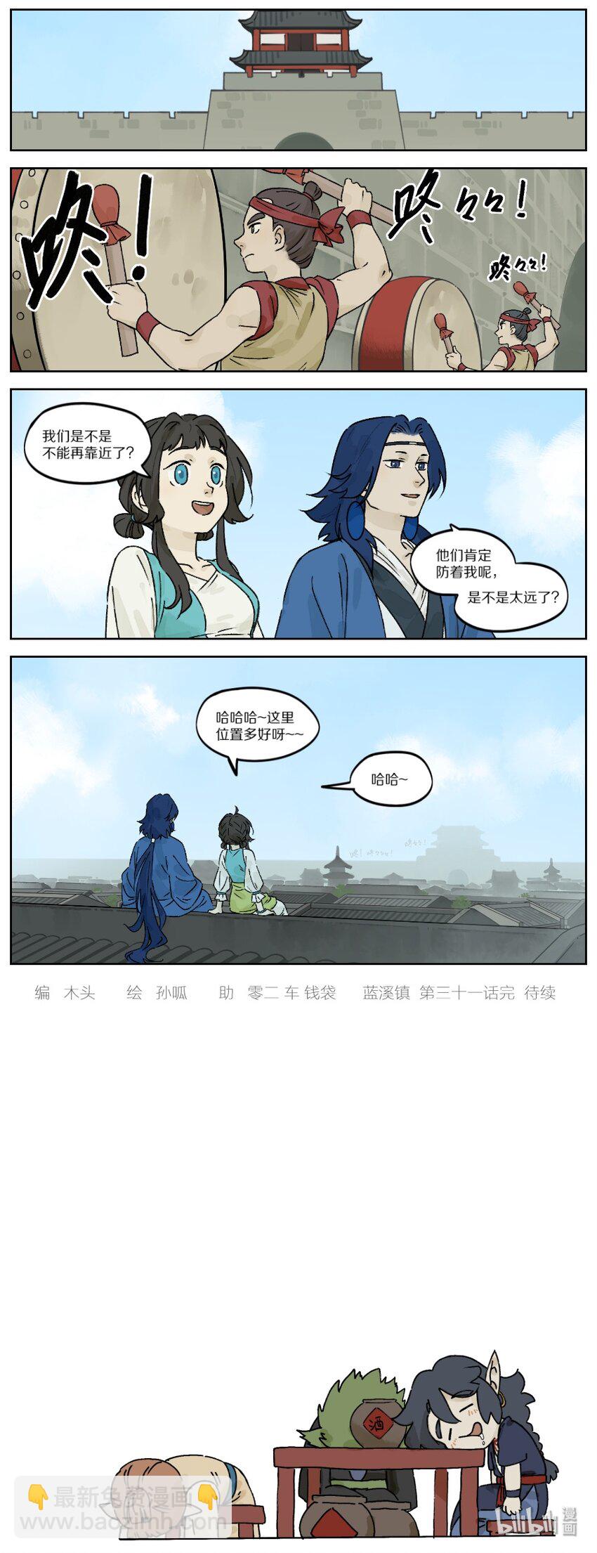 031 掌柜6