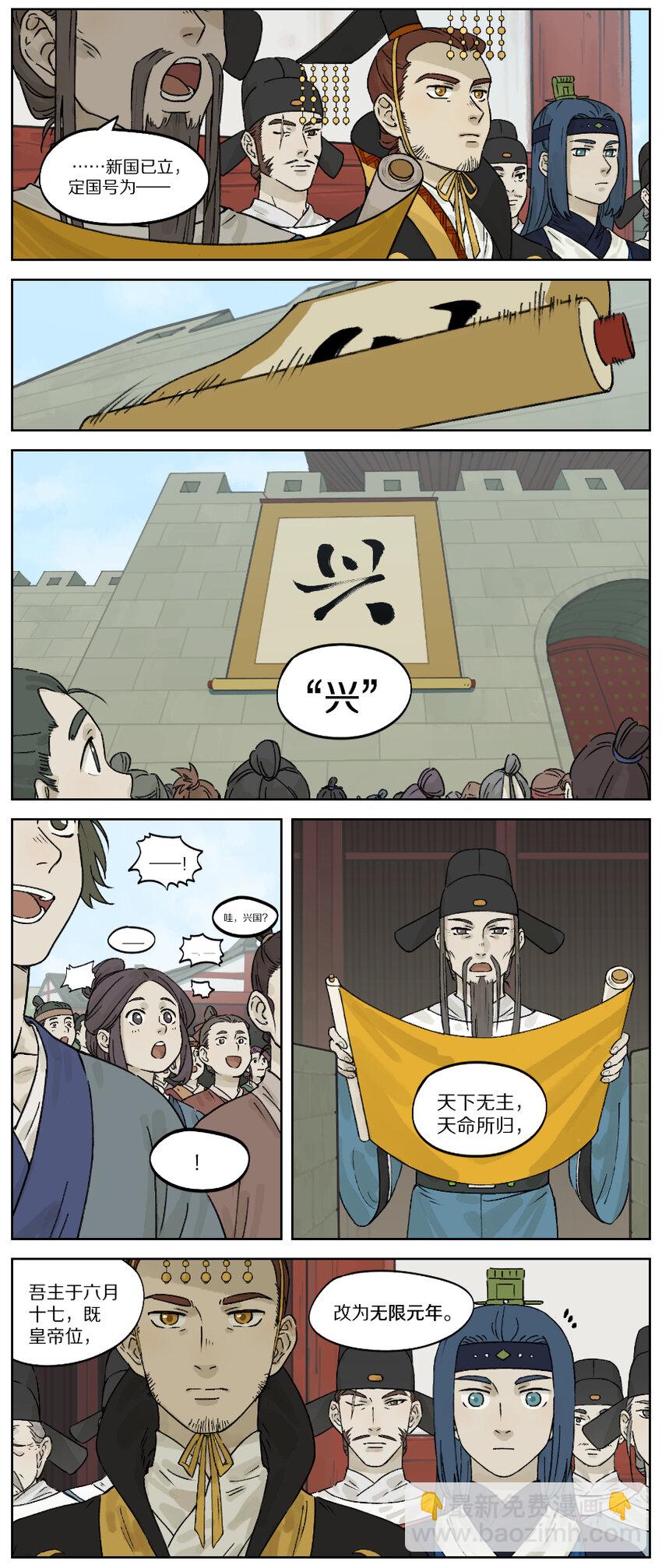 032 年号1