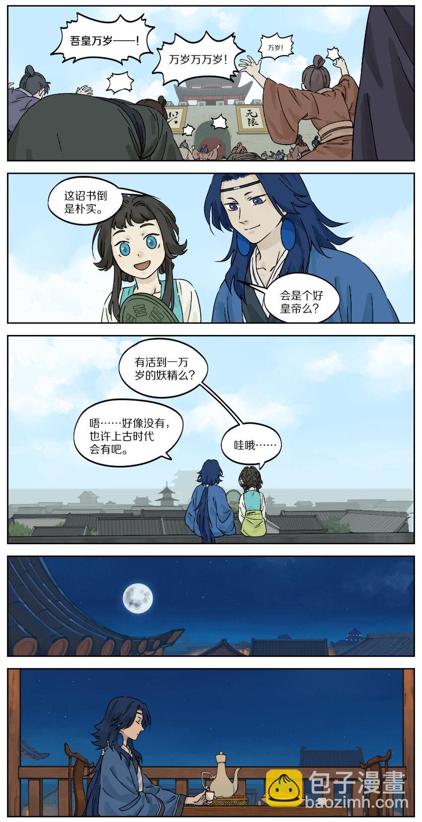 032 年号3