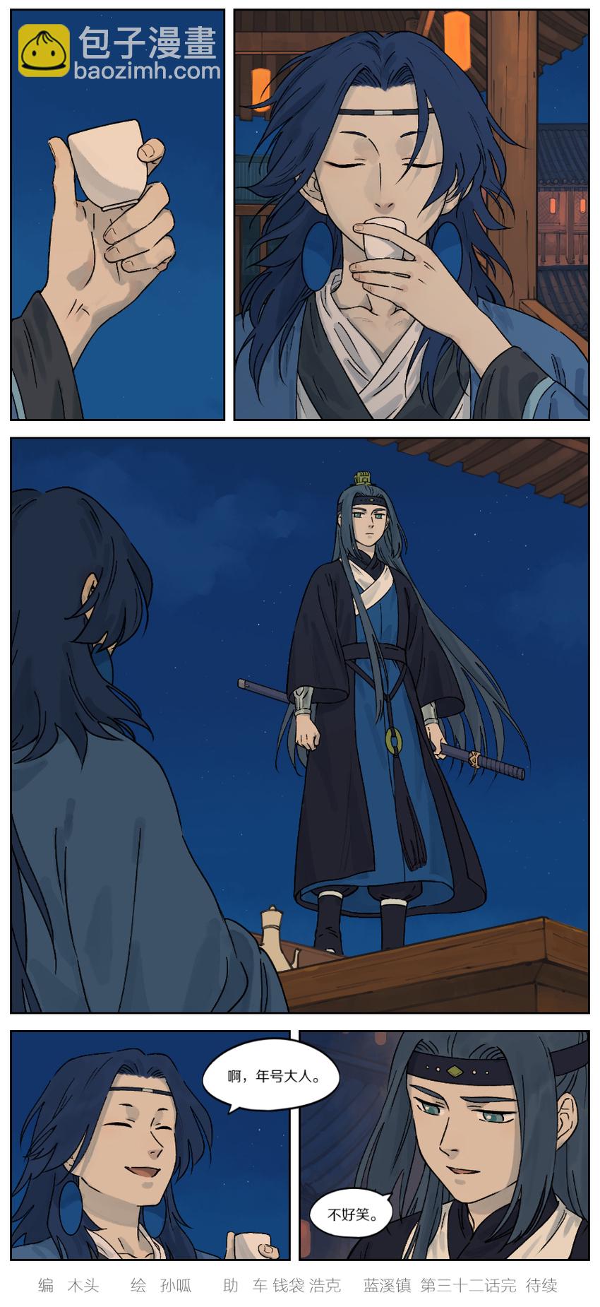 032 年号4