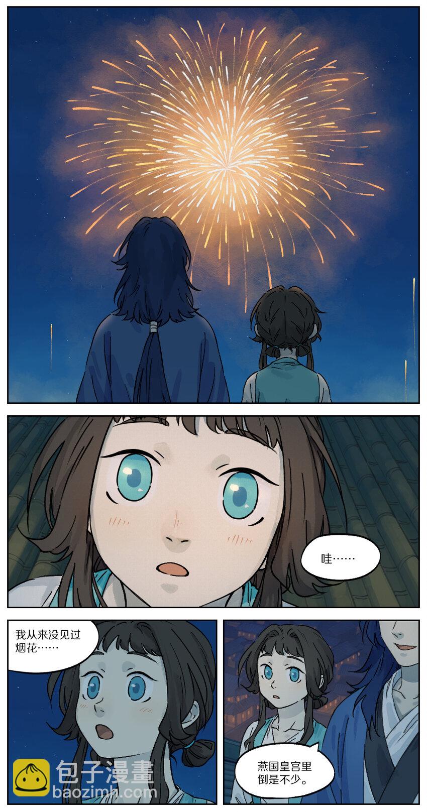 034 烟花3