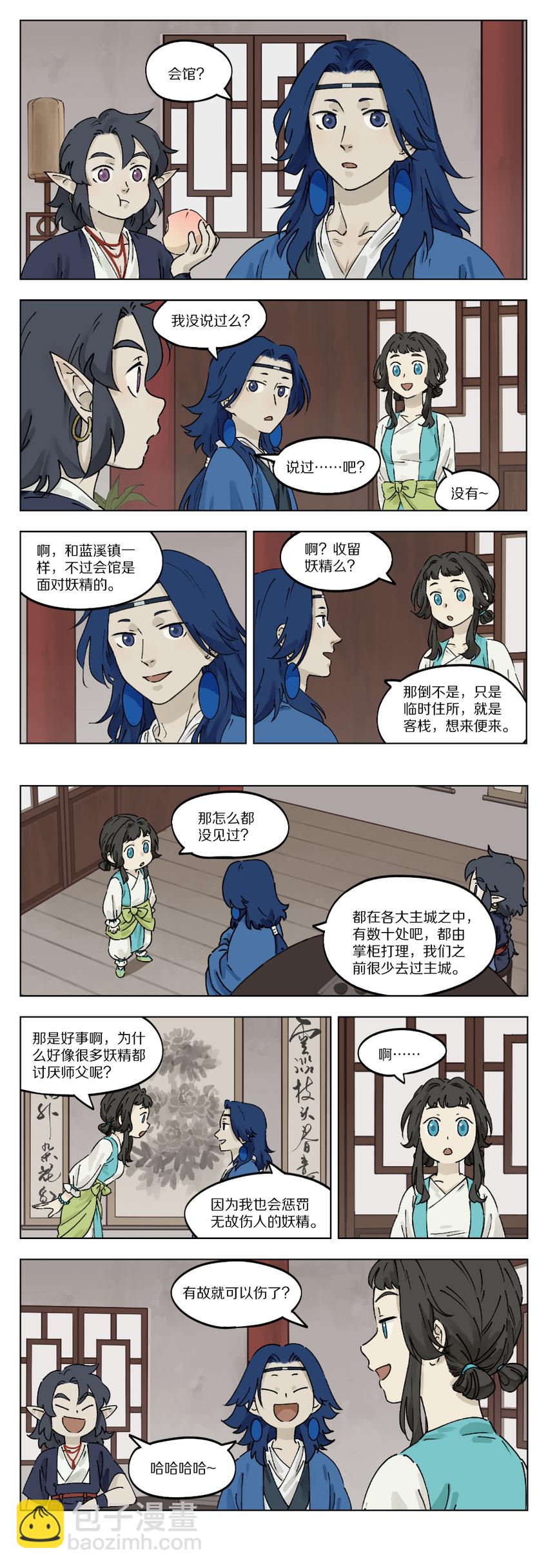 036 会馆2