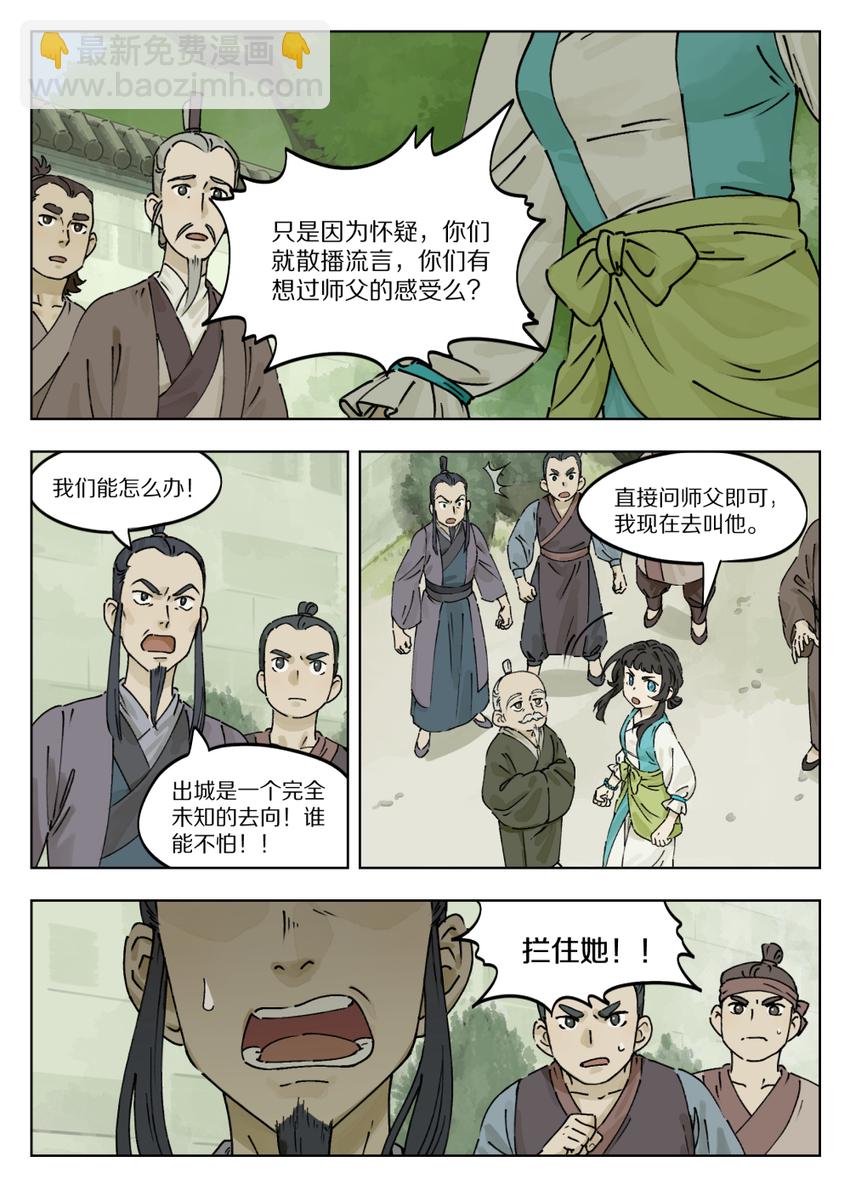 037 流言5