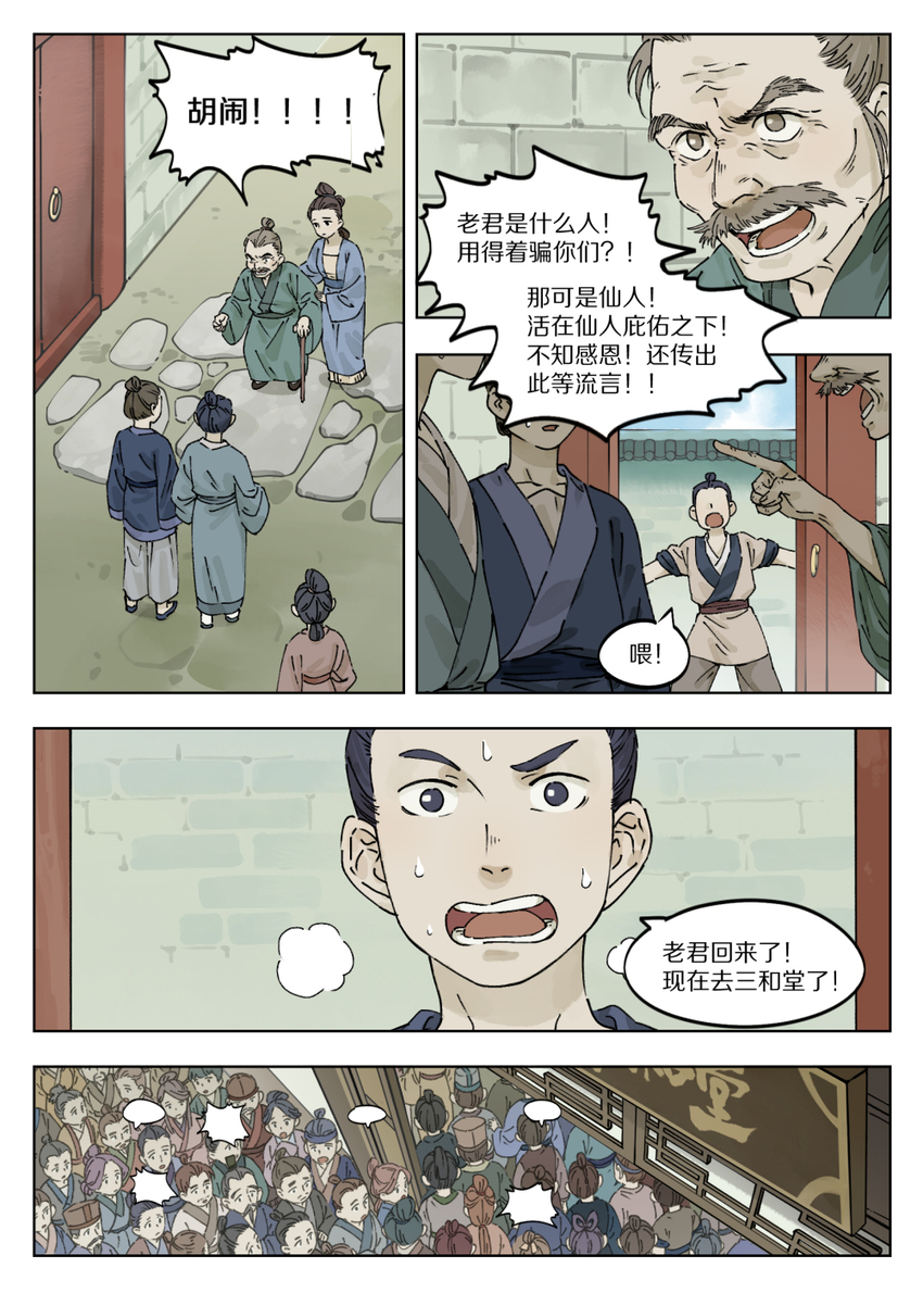 038 质问0