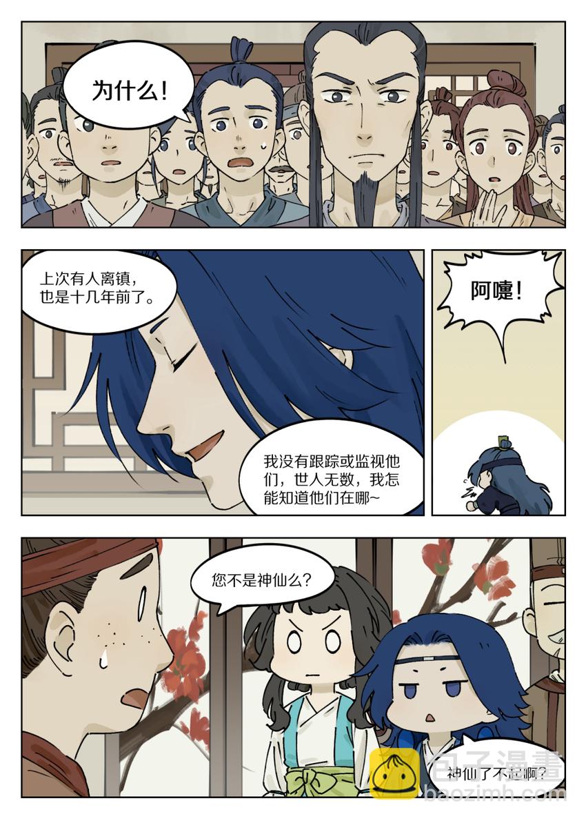 038 质问2