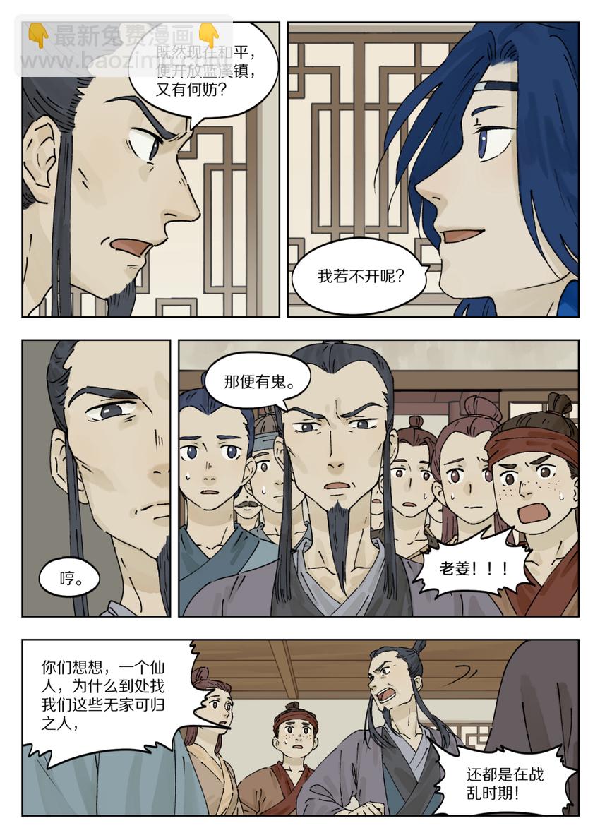 038 质问5
