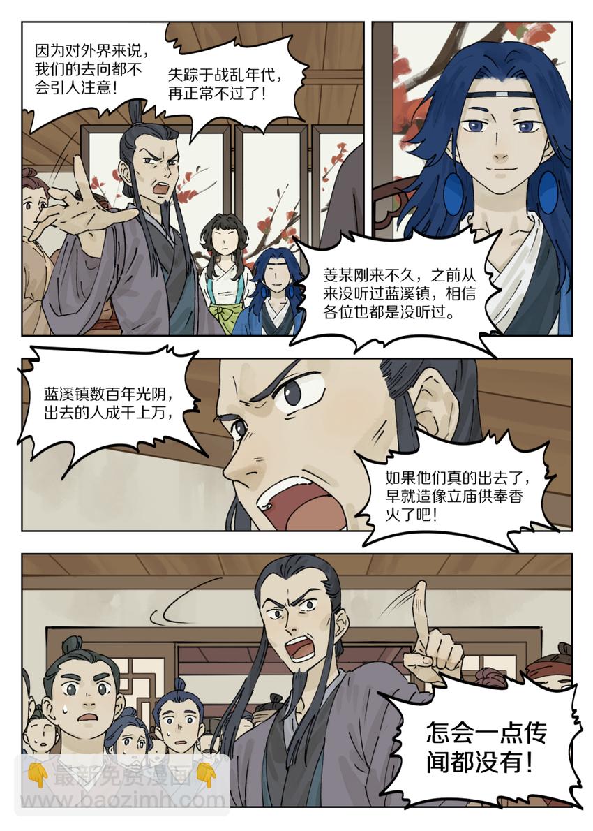 038 质问6