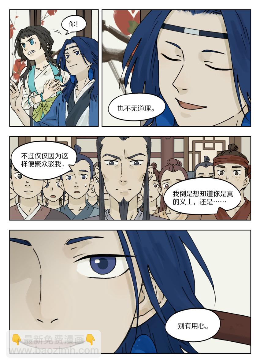 038 质问7