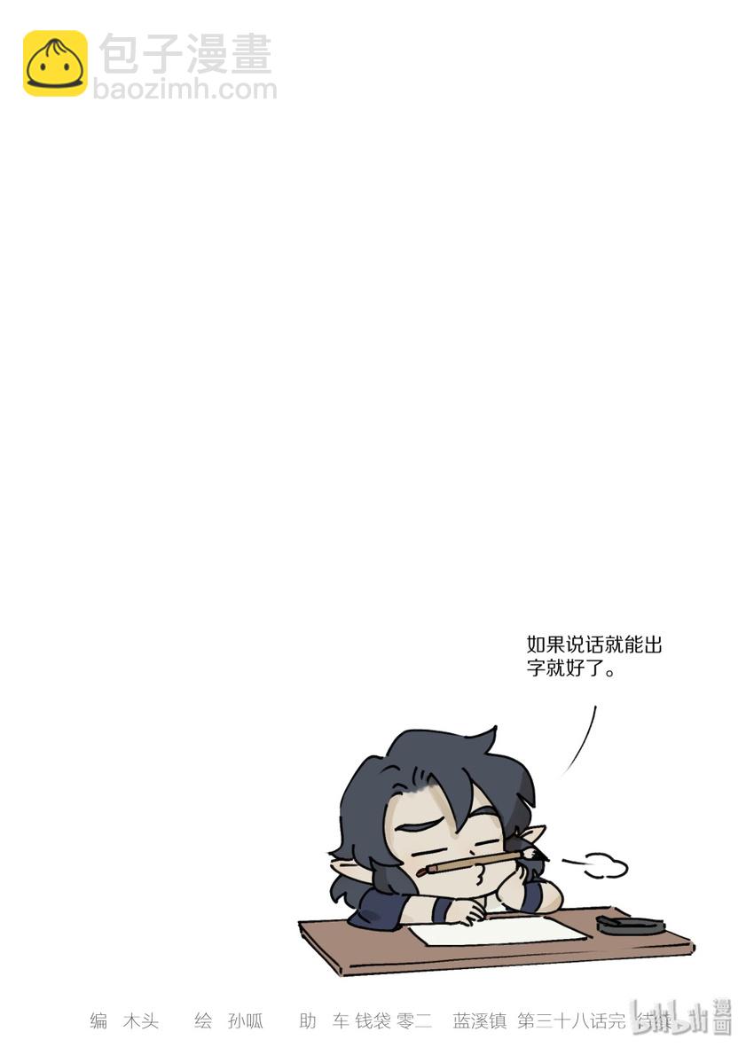038 质问8