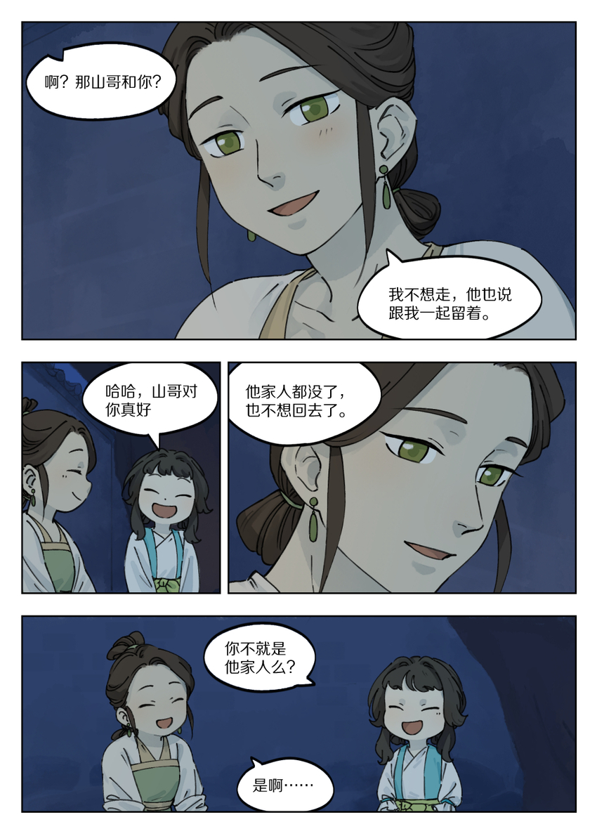 040 静夜1