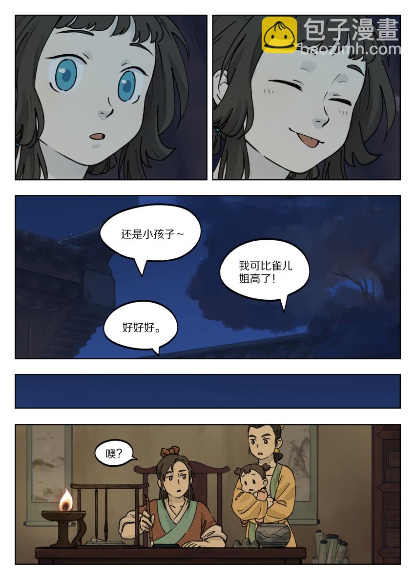 040 静夜3