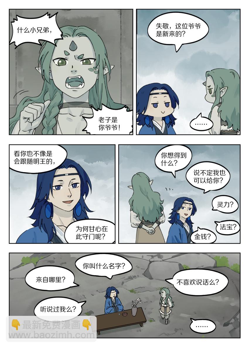 042 等候3