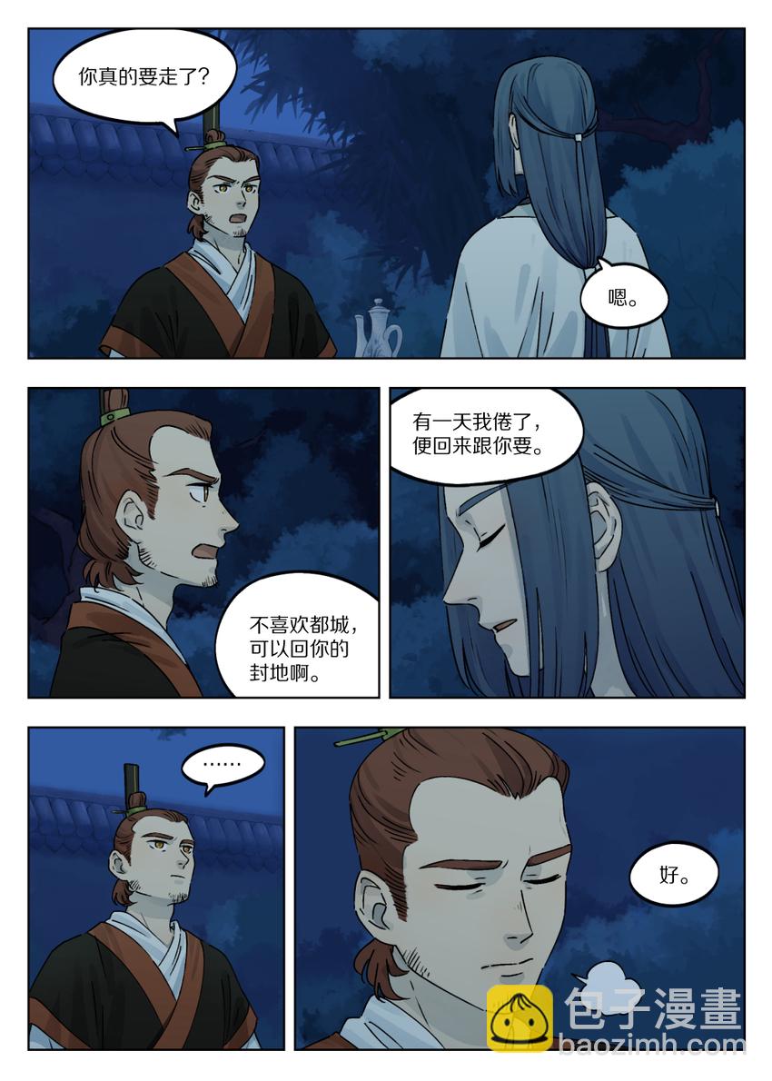 047 回应8