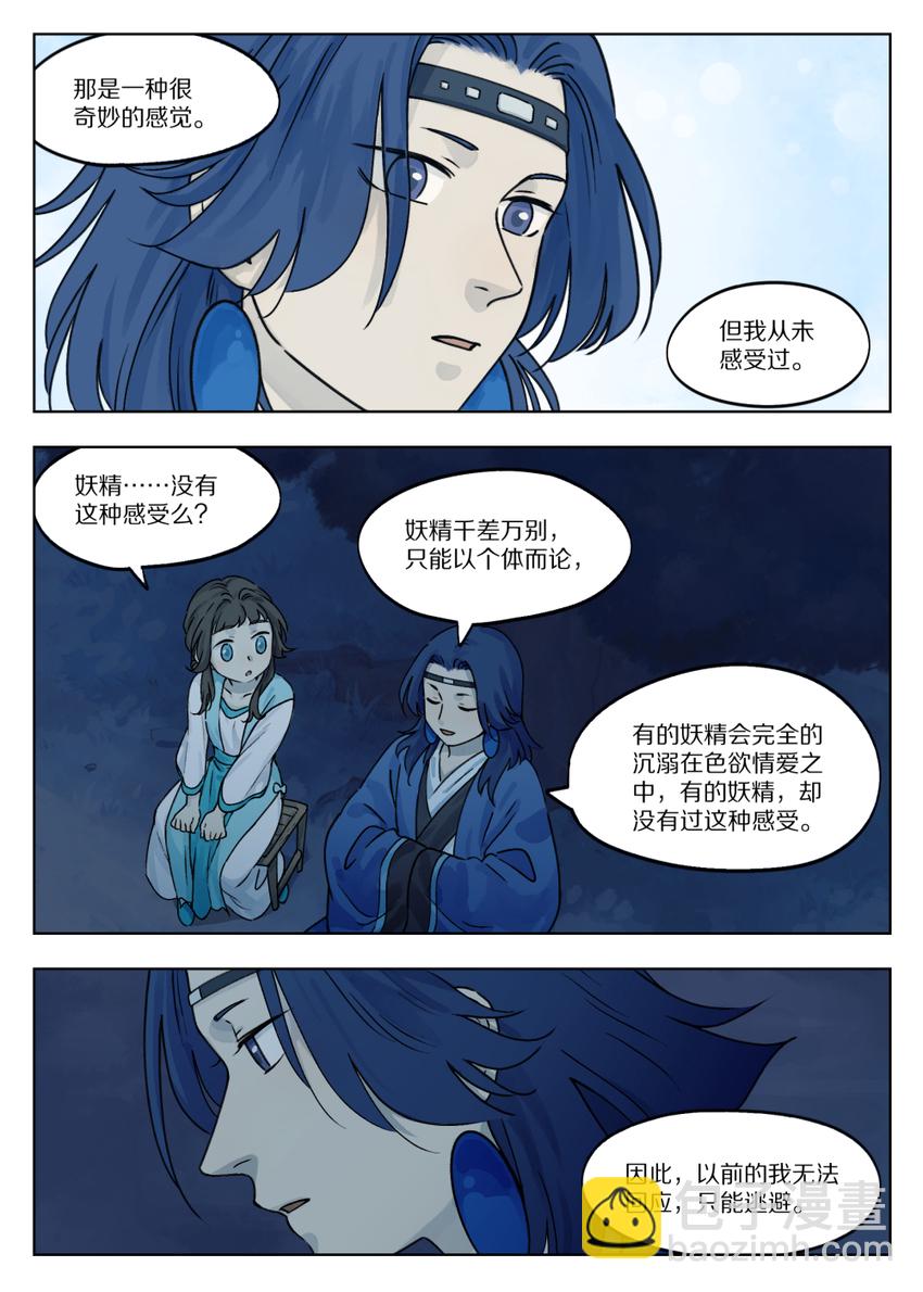 048 言情4