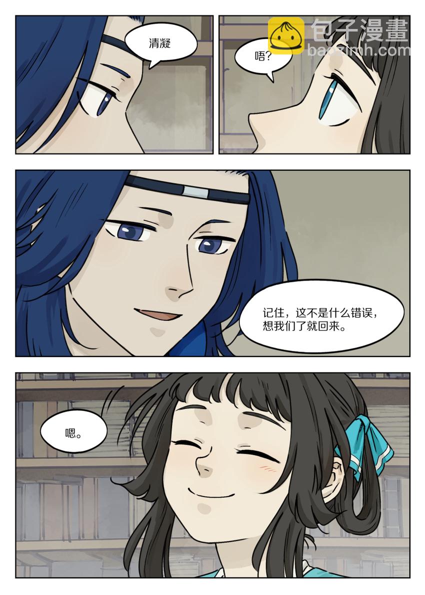 049 出镇2