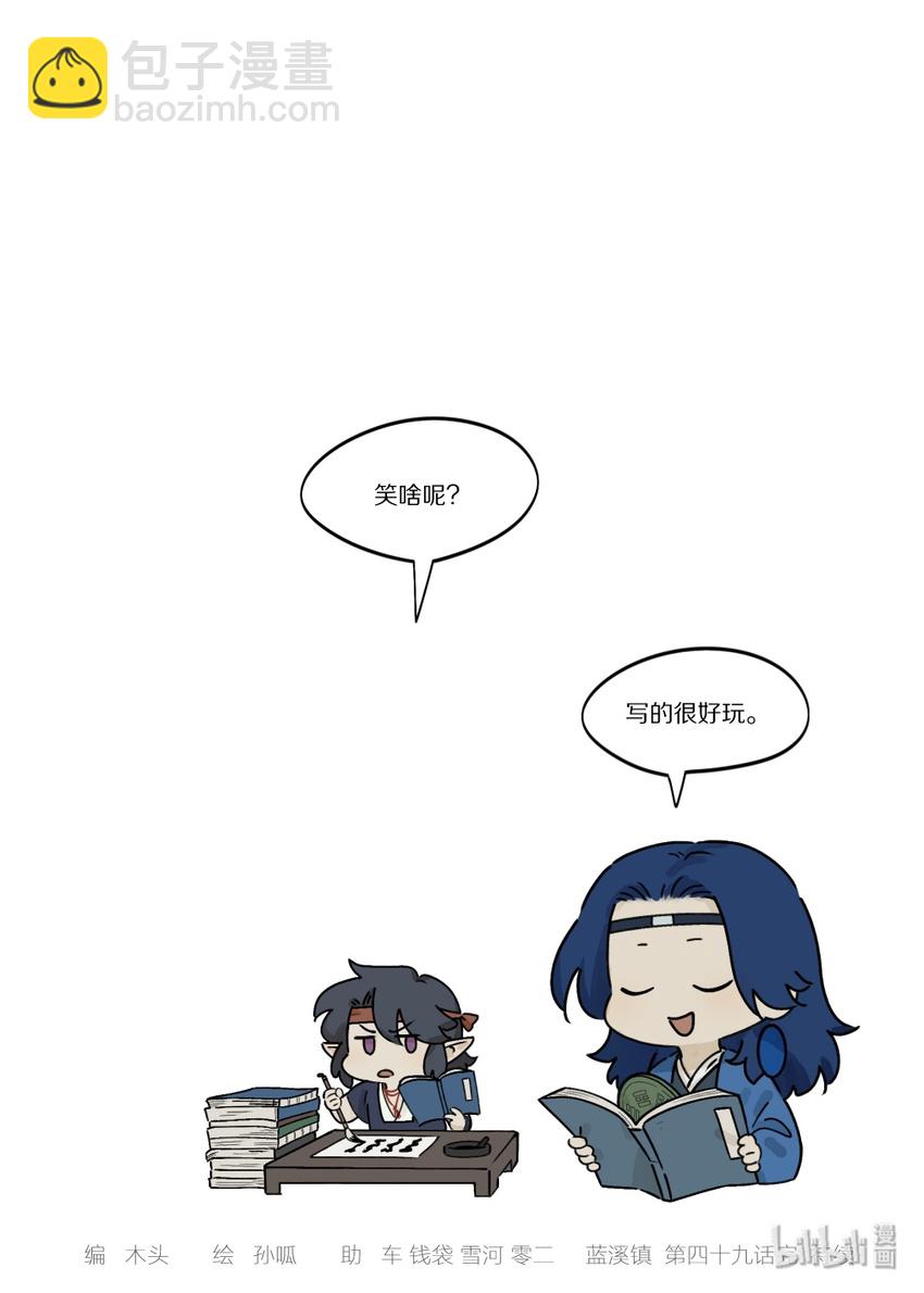 049 出镇8