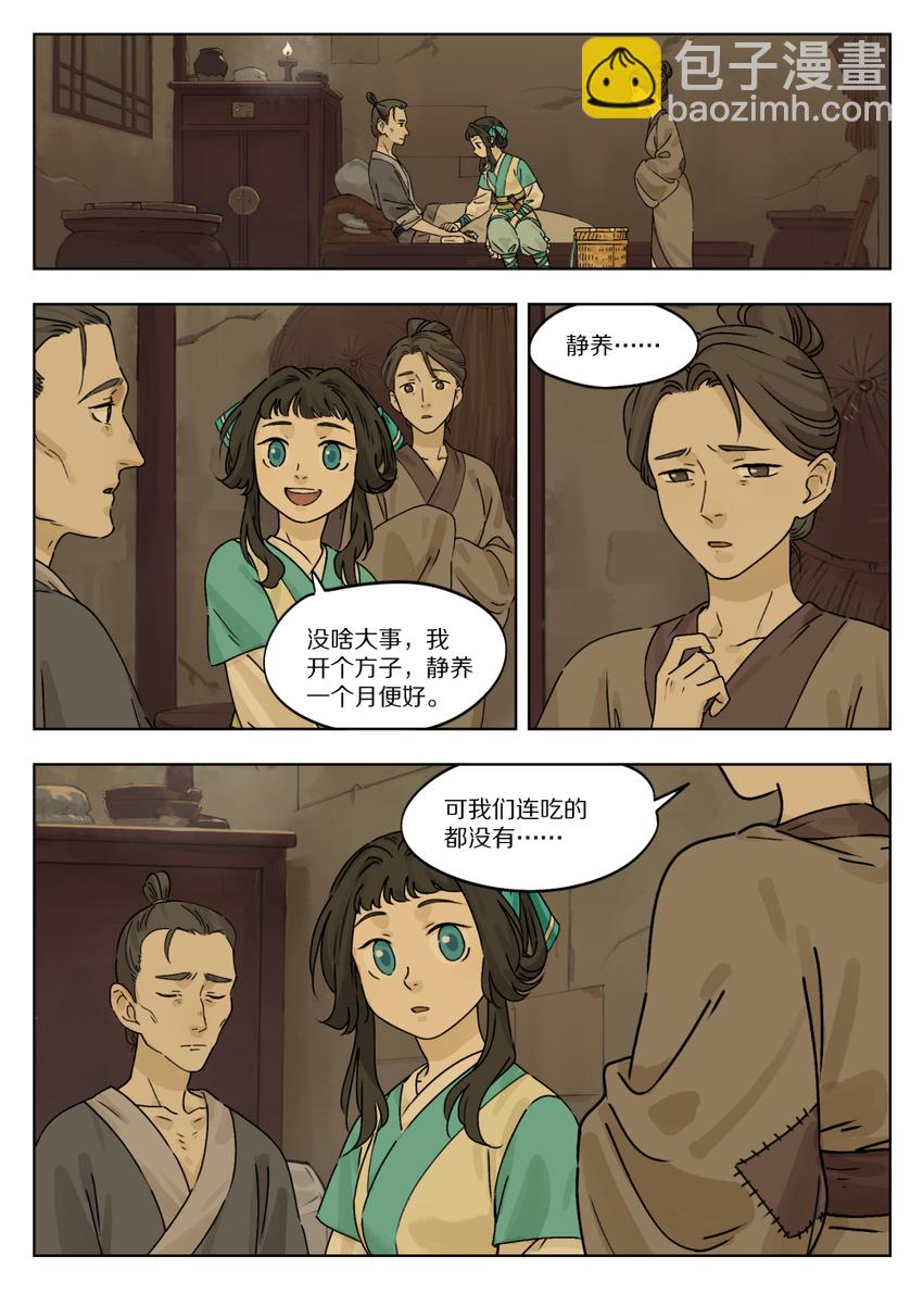 051 路上2