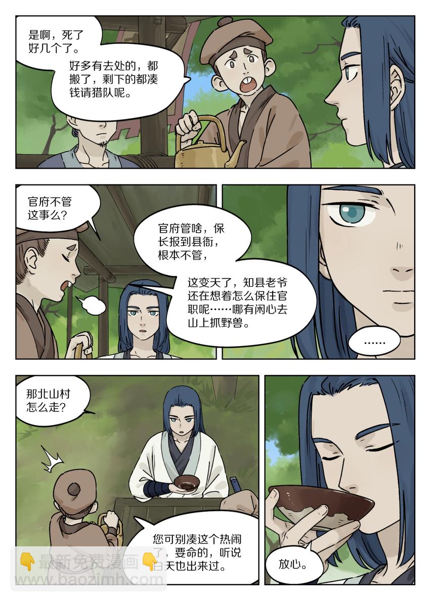 051 路上5