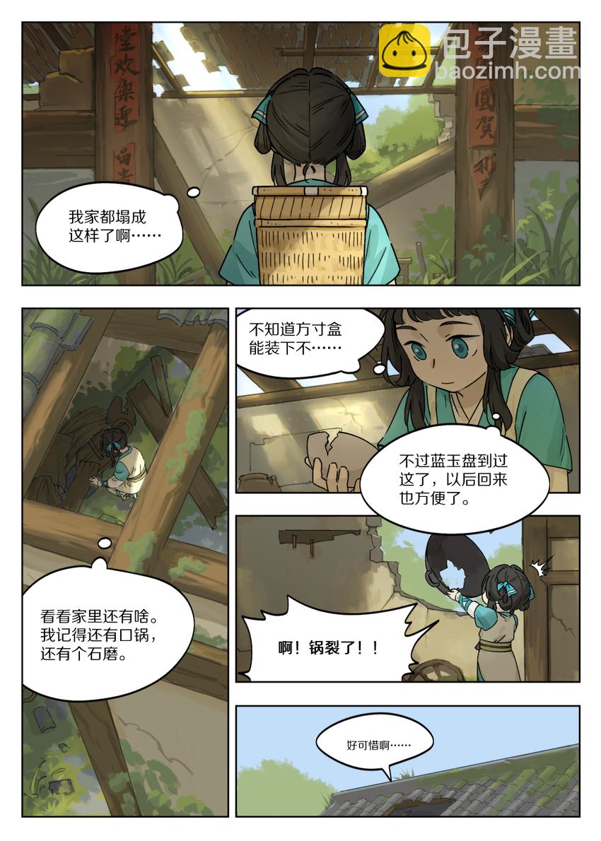 051 路上7