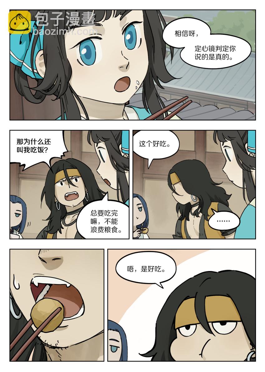 056 无策1