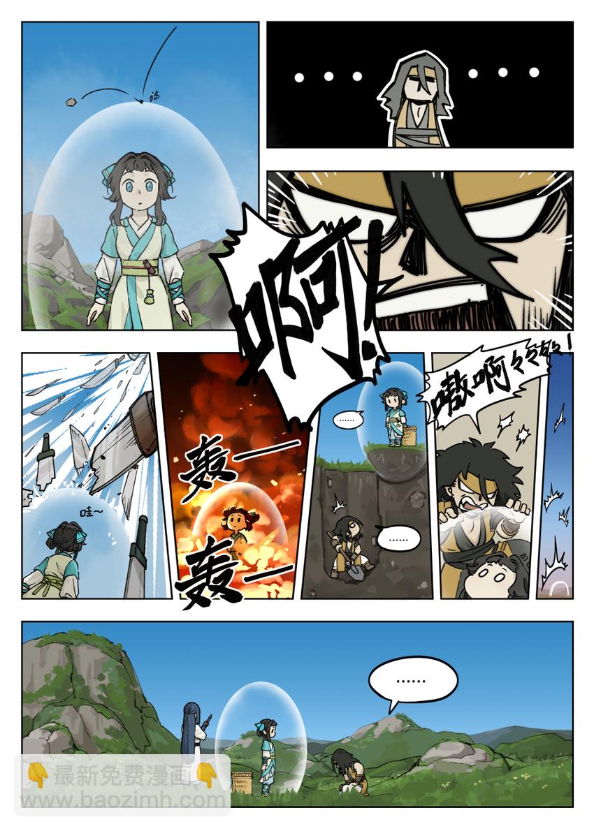 056 无策11