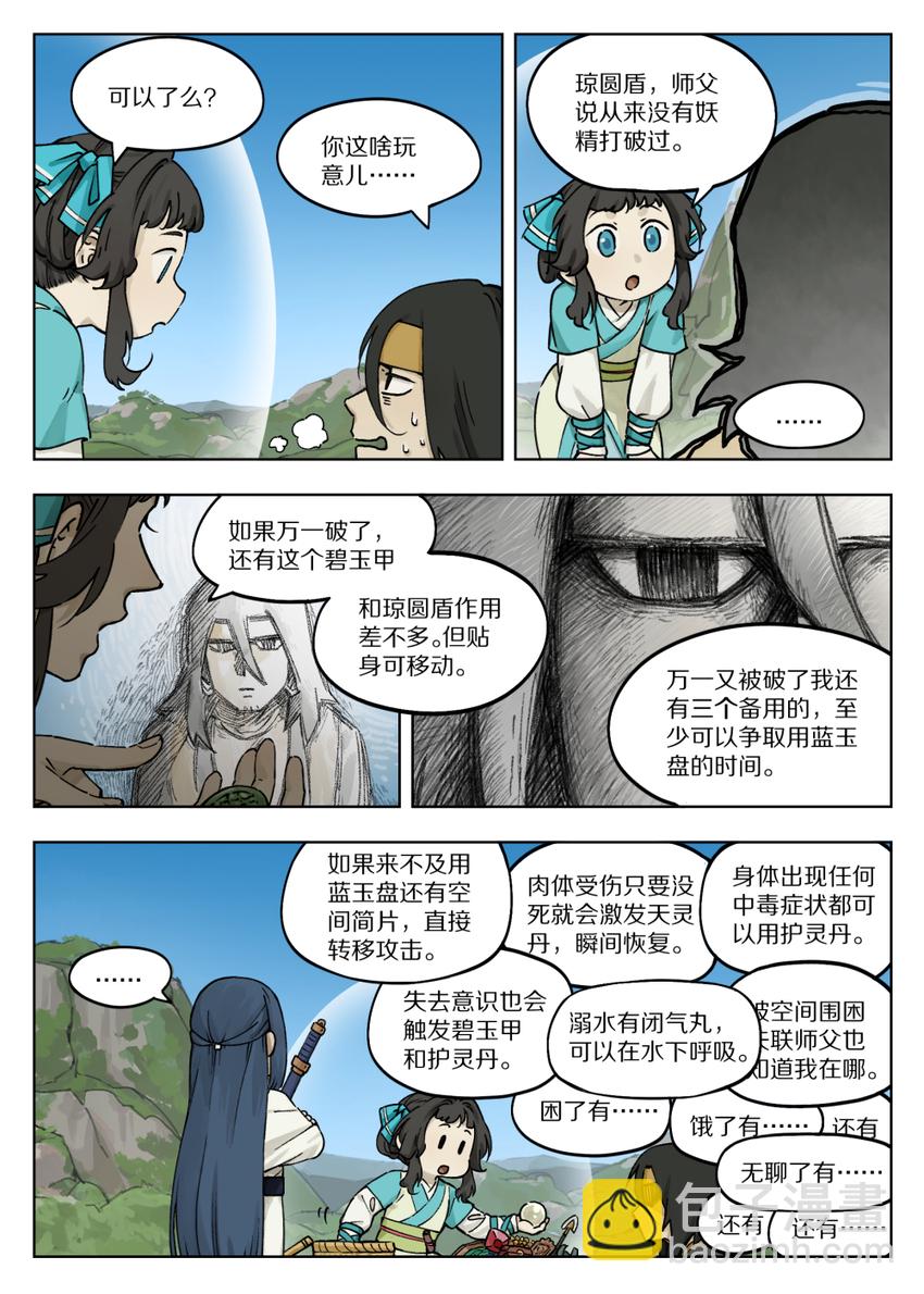 056 无策12