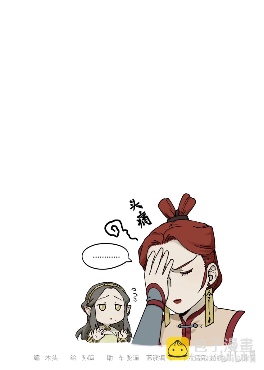 056 无策14