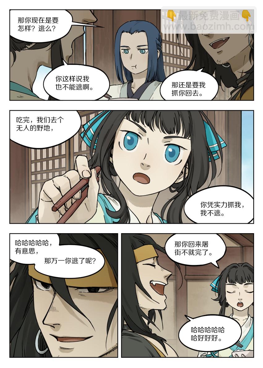 056 无策3