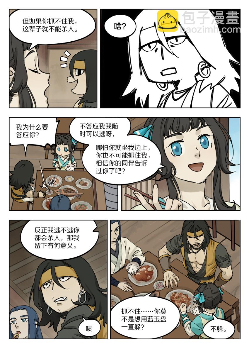 056 无策4