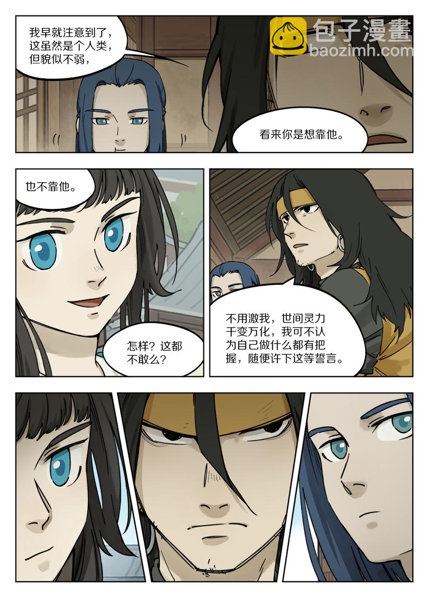 056 无策5