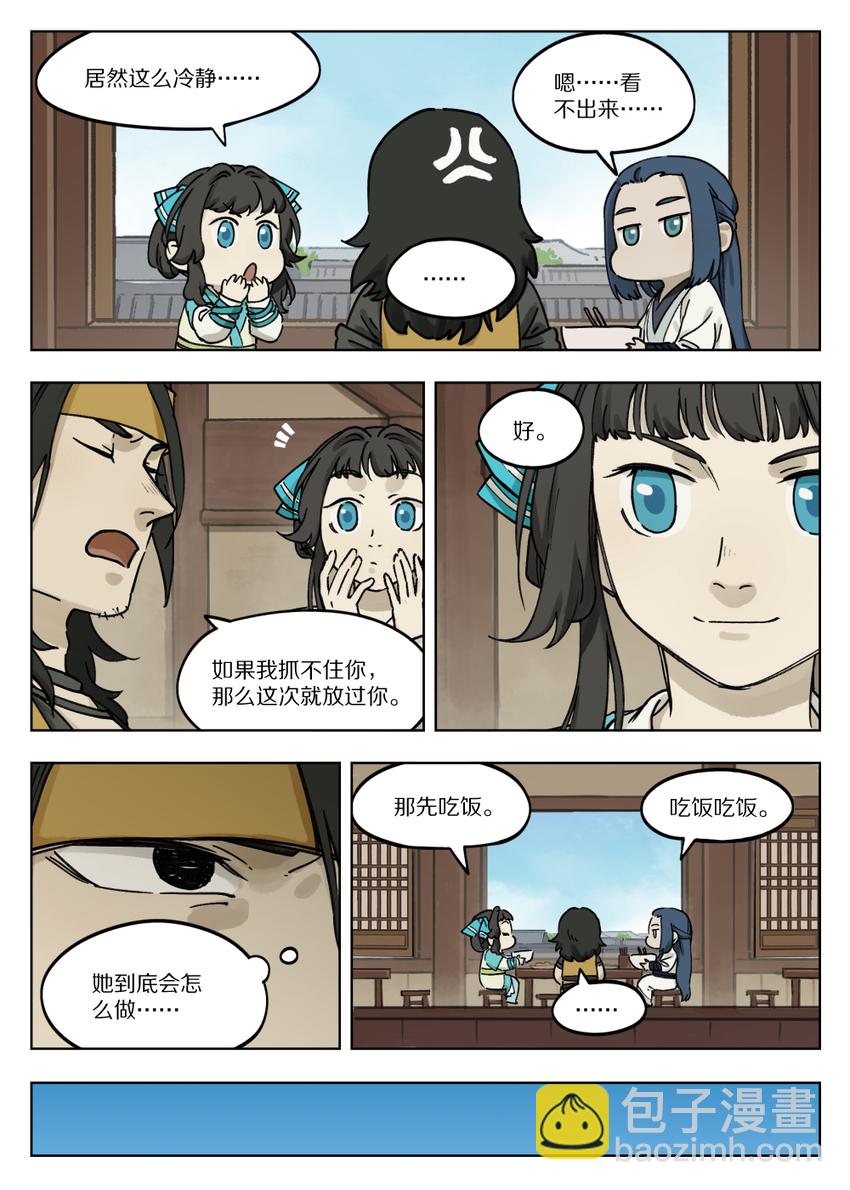 056 无策6