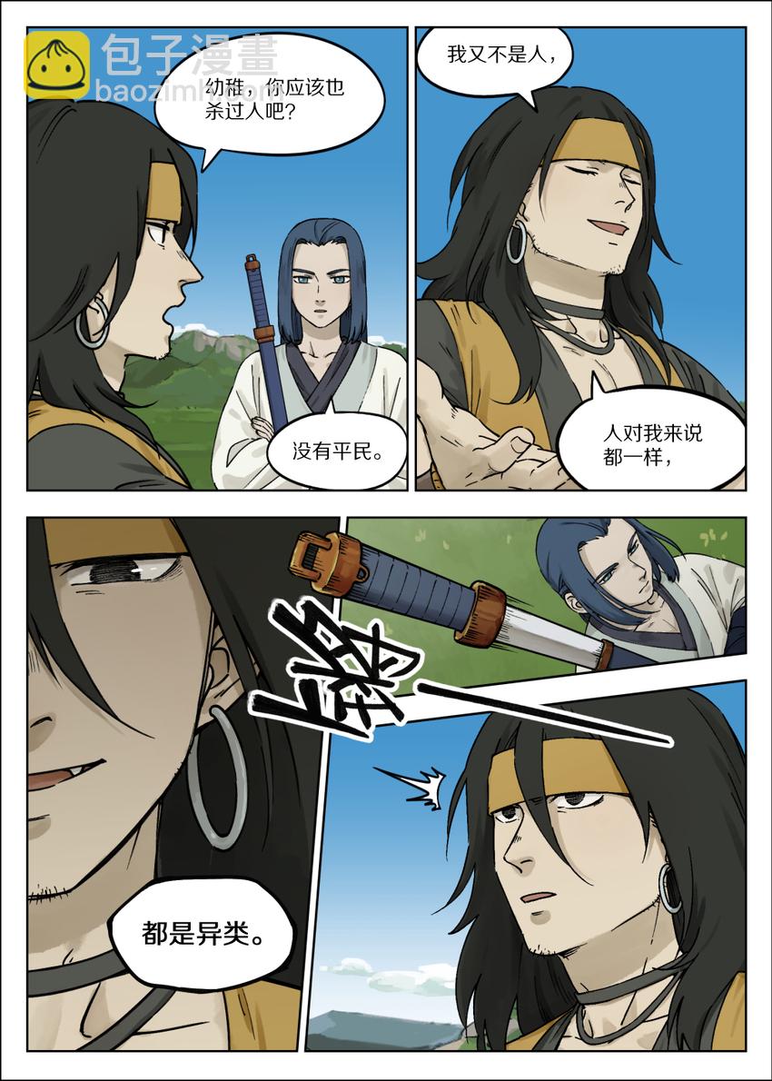057 何从1