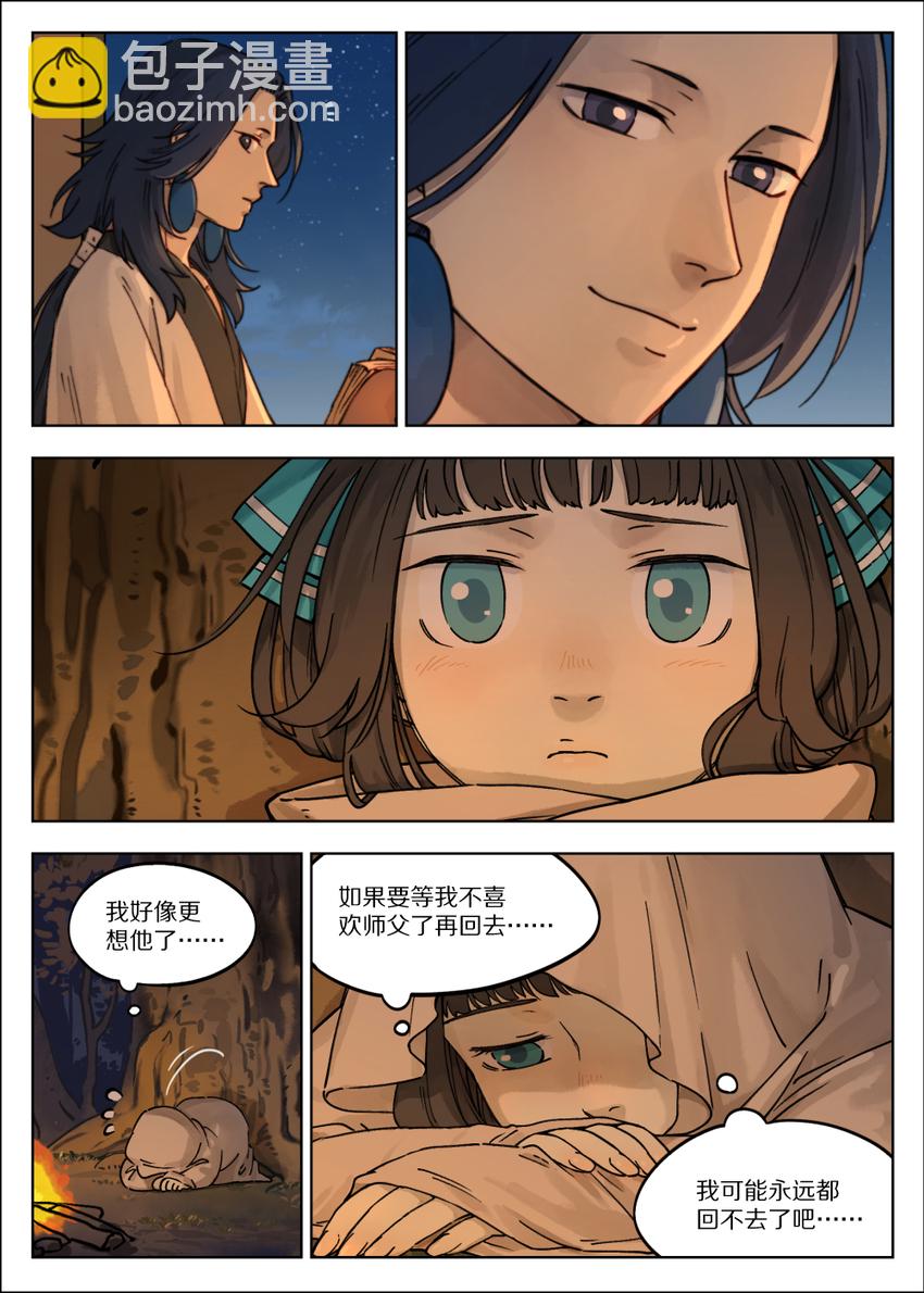 057 何从11