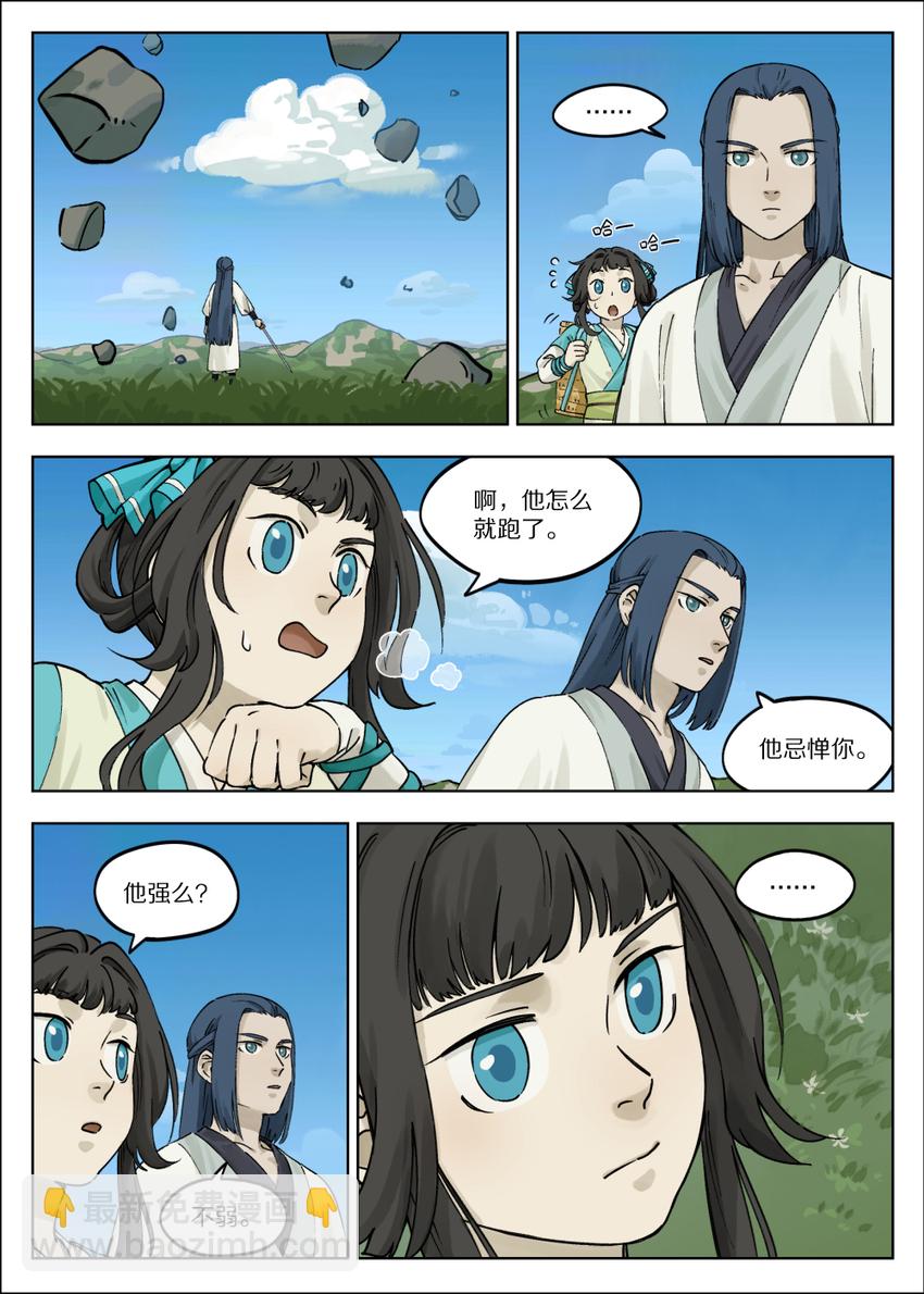 057 何从6