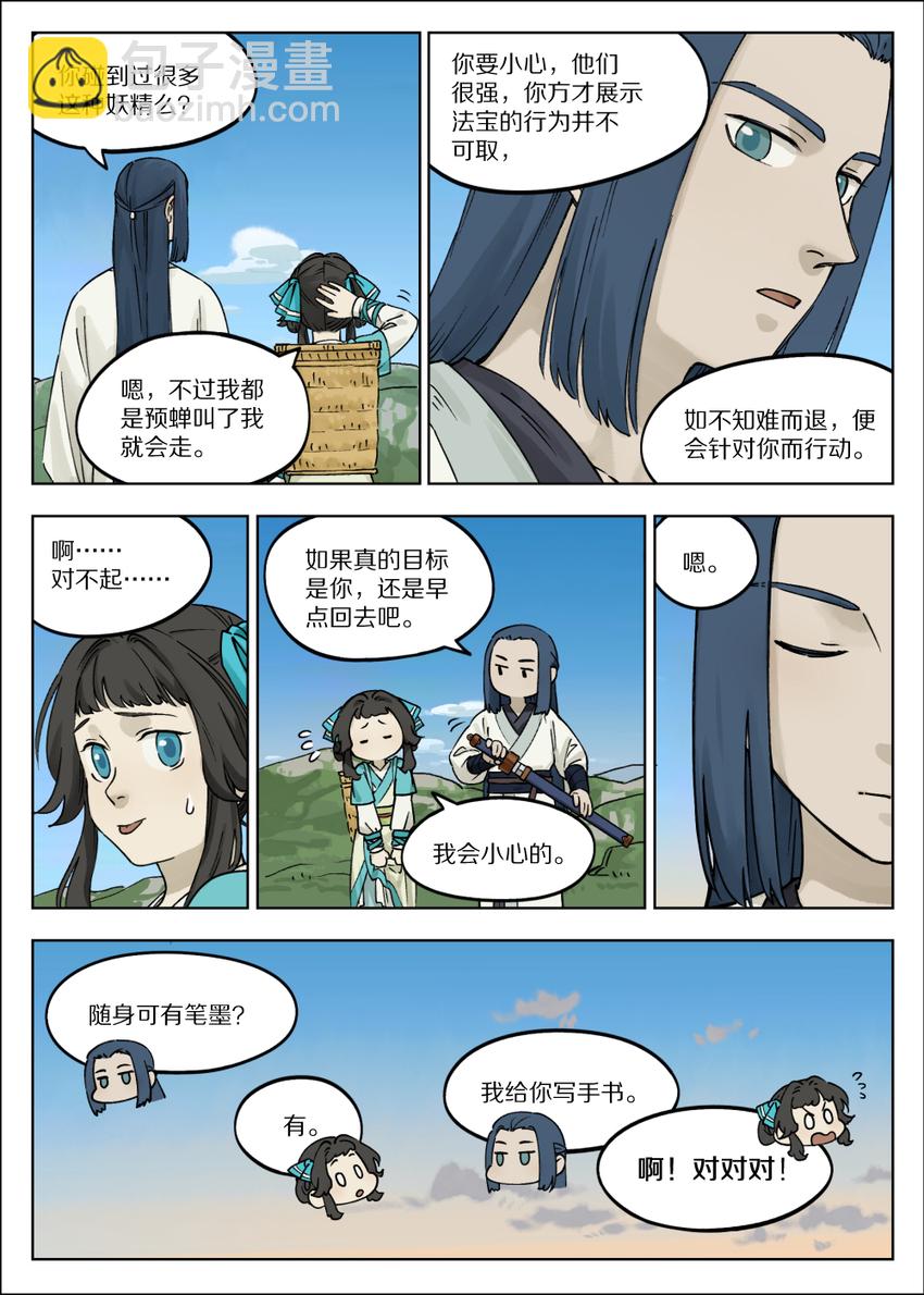 057 何从7