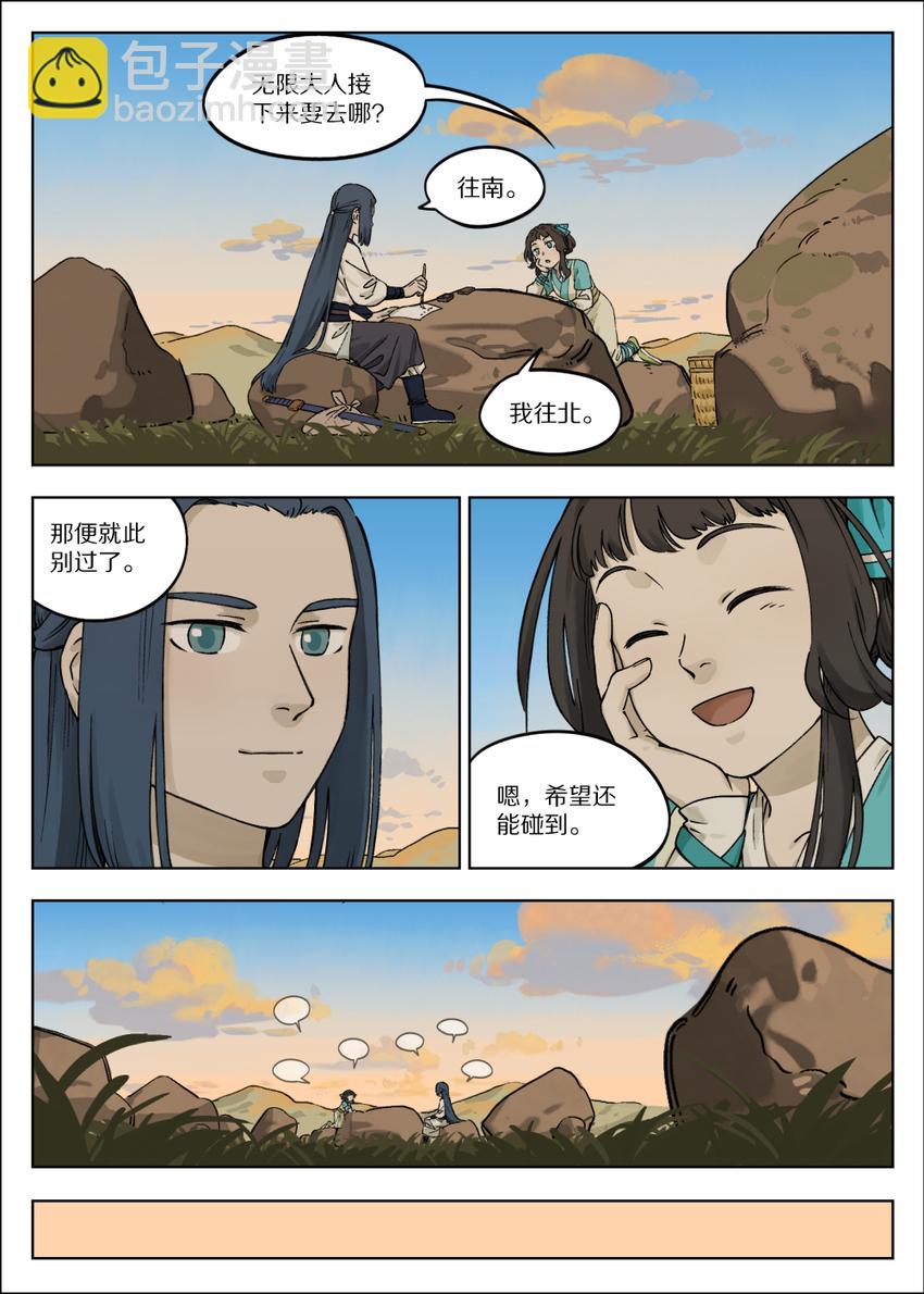 057 何从8