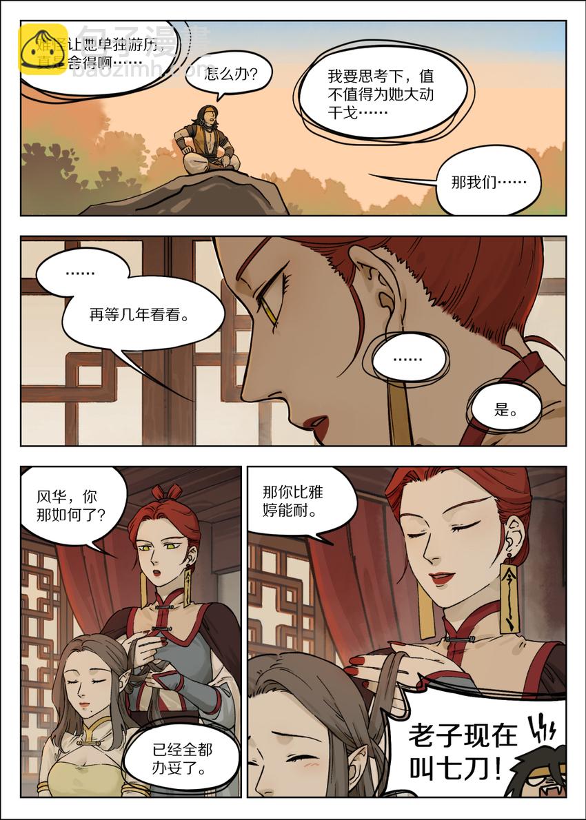 057 何从9
