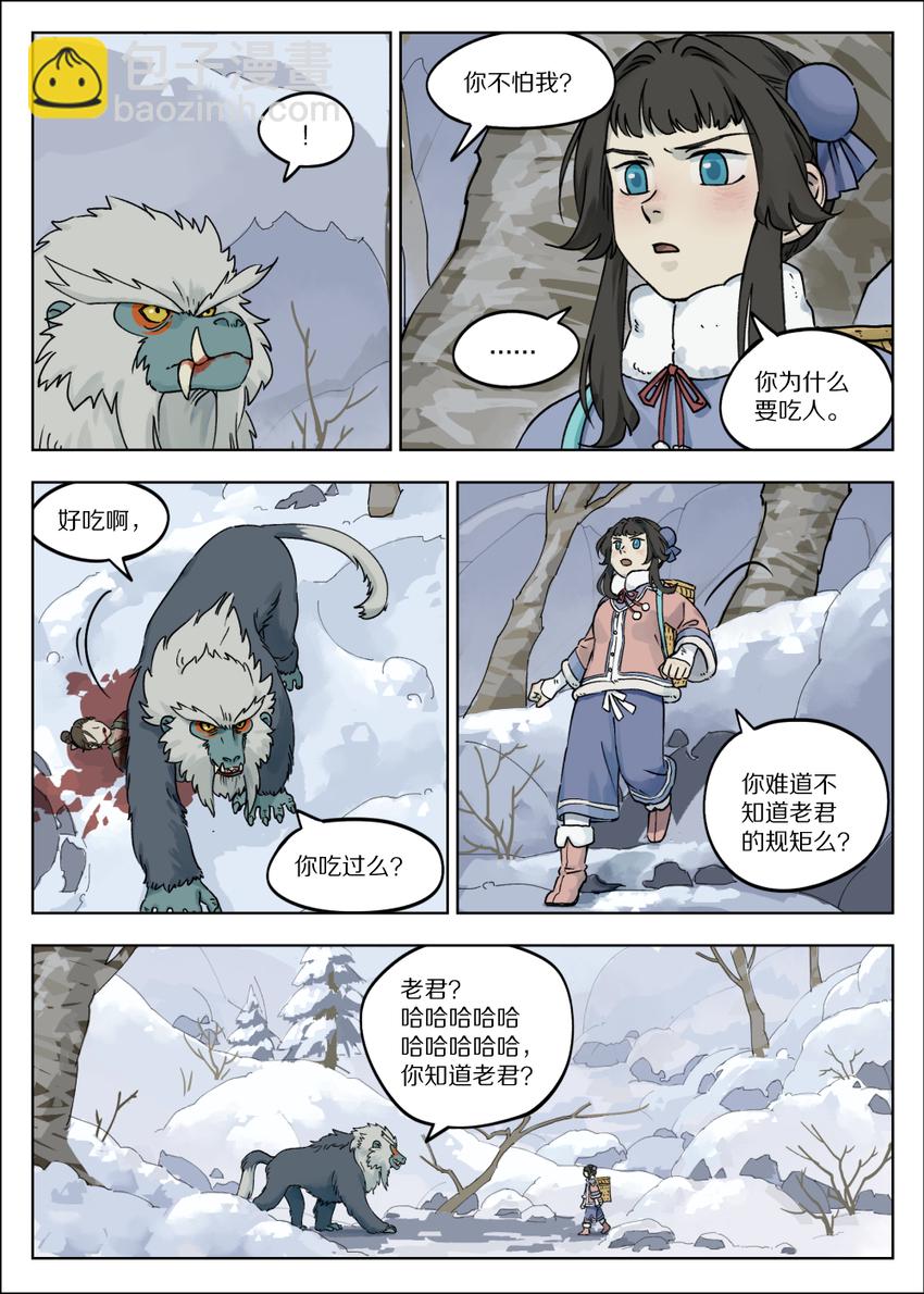 058 猎物3
