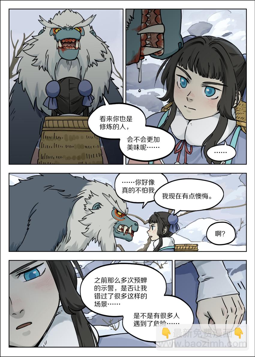 058 猎物4