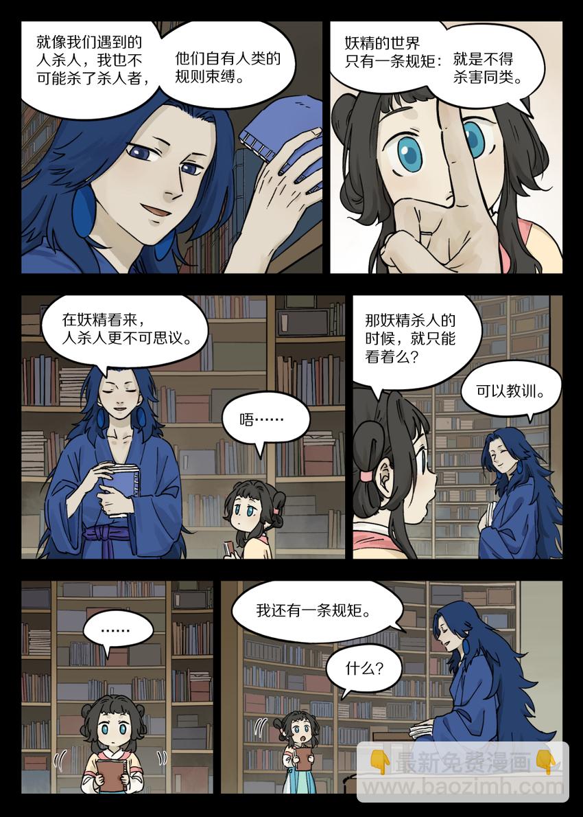 059 食人1
