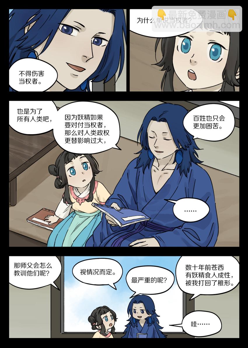 059 食人2